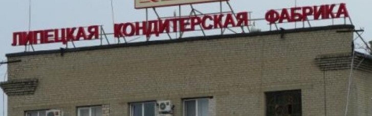 В России "шьют" Roshen хищение 180 млн. рублей из госбюджета