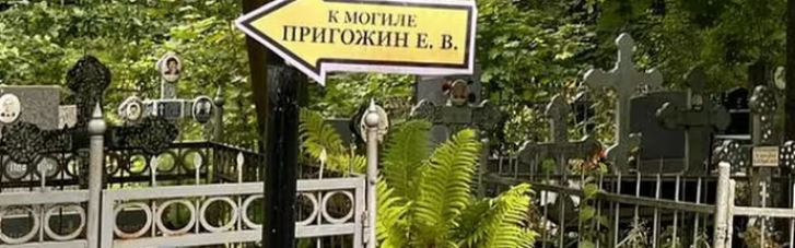 Без военных почестей, но с угрозами: СМИ узнали, как проходили похороны Пригожина (ФОТО)