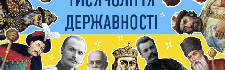 "Наш лозунг – независимость и самостоятельность": VARUS отмечает День Украинской Государственности