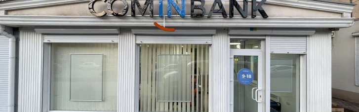 COMINBANK розширює мережу — нові відділення відкрилися в Одесі та Ізмаїлі