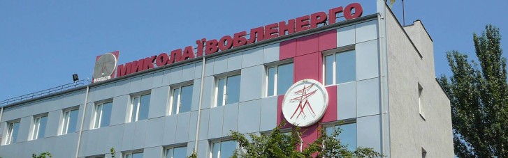 НКРЕКП взялася за керівництво "Миколаївобленерго"