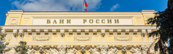 Кризис в России: Центробанк повышает учетную ставку до 20%
