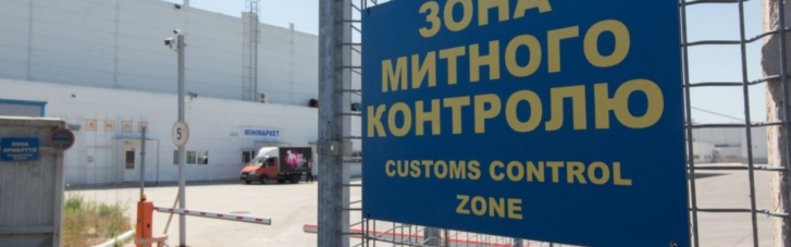 Украинские таможенники выявили нарушений на 2,4 млрд грн: какие предметы изымали