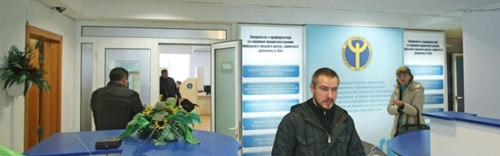 В Україні рівень безробіття б'є "рекорди"