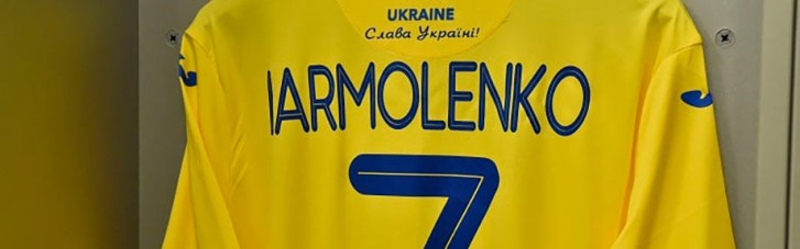Сотрудники Посольства США в Киеве надели форму сборной Украины по футболу (ФОТО)