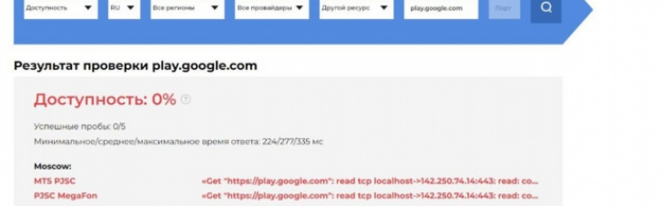Ймовірно, через застосунок команди Навального: ЗМІ повідомляють про початок блокування у Росії доступу до PlayMarket
