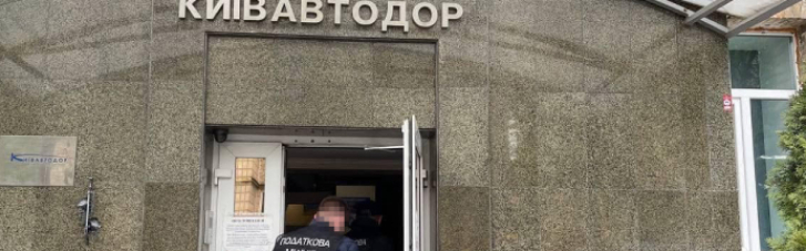 Прокуратура та фіскали прийшли з новими обшуками до "Київавтодору"