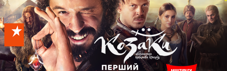 Впервые в истории украинского телевидения сериал от ICTV покажут в  кинотеатрах