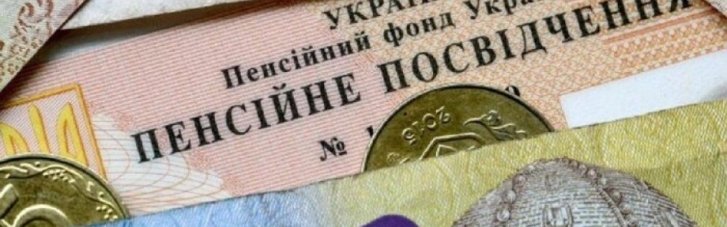 Окремі групи українських пенсіонерів отримають доплати від ООН
