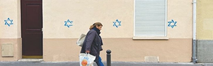 На будинках Парижу з'явилися десятки зірок Давида: розпочато розслідування антисемітських графіті