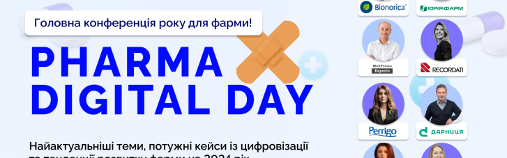 PHARMA DIGITAL DAY 2023 — головна подія року у цифровому маркетингу для фармацевтичних компаній в Україні