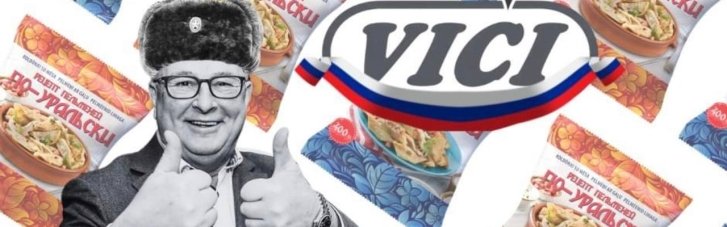 Viciunaj group запустила у Росії новий бренд "Уральські пельмені"