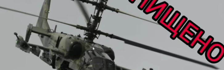 Українська спецоперація Dragonfly: знищено дев'ять гелікоптерів і систему ППО, пошкоджено смуги