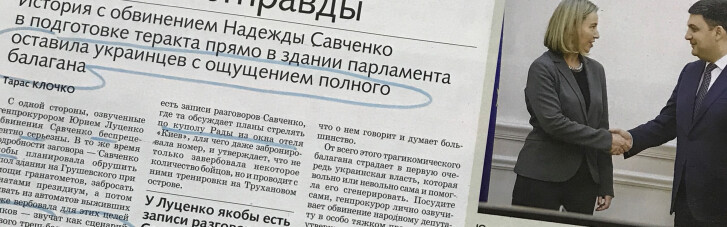 "ДС" ревю: Чим небезпечна "змова" Савченко в епоху постправди