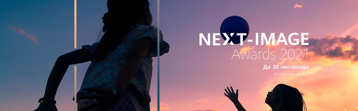 Найбільший у світі конкурс мобільної фотографії  Huawei Next Image Awards 2021 оголосив про початок прийому робіт