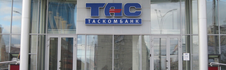 НБУ звинуватив банк Тігіпко в переведенні в готівку майже 4 млрд грн