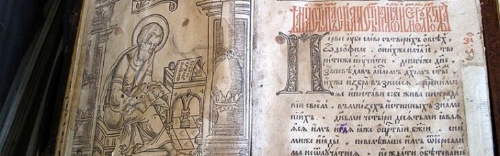 З бібліотеки Вернадського вкрали першу друковану книгу в Україні