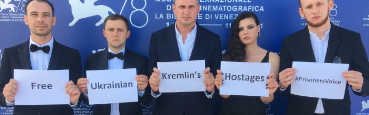 Перед премʼєрою фільму Сенцова у Венеції провели акцію на підтримку бранців Кремля