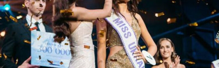 Скандал на конкурсе красоты: Мисс Украина-2018 лишили титула
