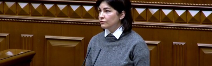 Венедиктова попросила депутатов переписать Уголовный процессуальный кодекс Портнова