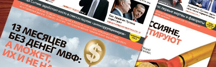 Газету "Ділова столиця" чекають якісні зміни