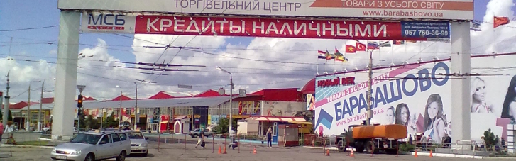 Обстрелы Харькова: горит знаменитый рынок Барабашово