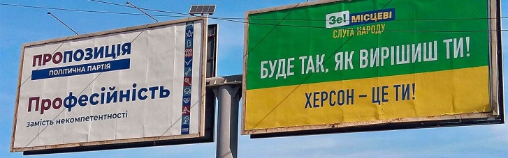 Українці не довіряють політичним партіям і не проти заборонити їх рекламу, — опитування