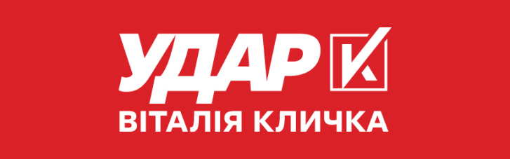 Фракция "УДАР Виталия Кличко" в Киевсовете выразила поддержку грузинскому народу