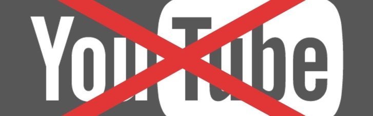 Кремль збирається заблокувати YouTube до жовтня за допомогою Китаю, — росЗМІ