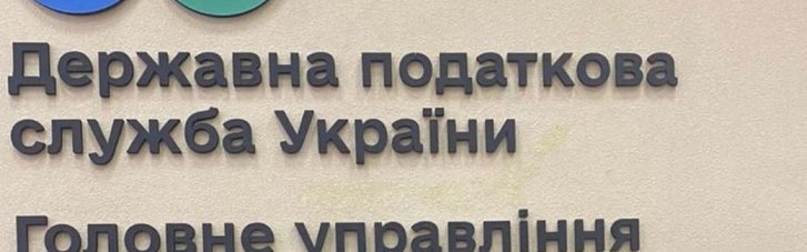 Чиновников налоговой службы на Львовщине подозревают в хищении государственных денег, — СБУ