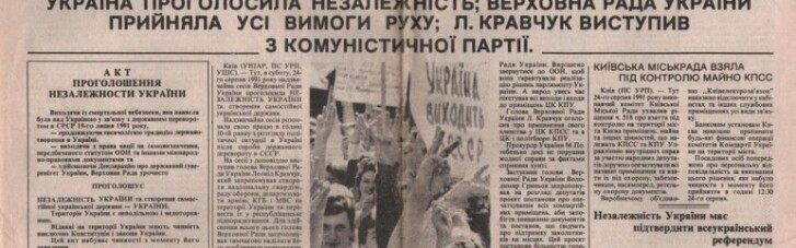 Україна з-за океану: емігрантська преса про святого Леніна, москалів і відра горівки