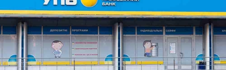 Государству будет сложно вернуть имущество, выведенное по сомнительным схемам из УПБ Юркевича, – журналист Лямец