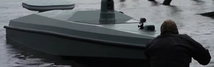 Українські військові показали вітчизняний морський дрон-камікадзе (ВІДЕО)