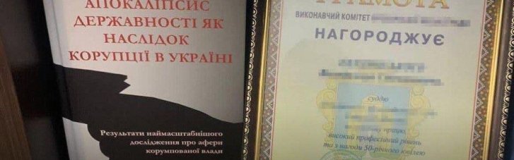 На Киевщине у попавшегося на взятке судьи нашли портрет "а-ля Пшонка" и книгу о коррупции