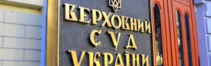 Реформа всмятку. Верховный суд хотят поделить люди Портнова, Медведчука и Кивалова