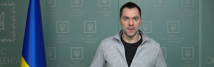 Арестович пообіцяв українцям "багато приємних сюрпризів" на переговорах з Росією