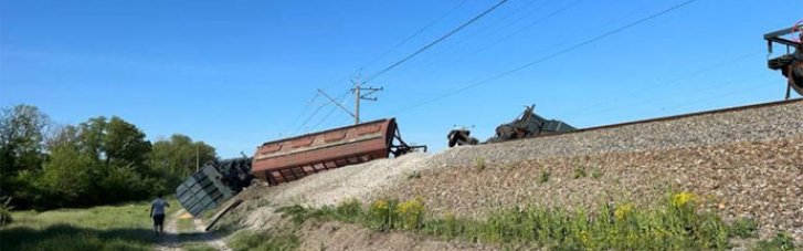 Под Симферополем прогремел взрыв на железной дороге: с рельсов сошло несколько вагонов