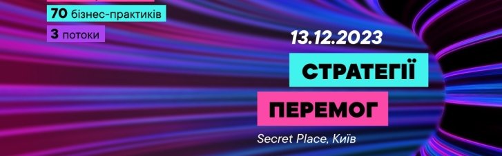 У Києві відбудеться головний фестиваль малого та середнього бізнесу GET Business Festival