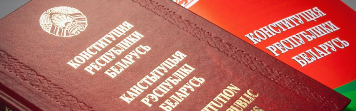 Из Конституции Беларуси вздумали убрать норму о нейтралитете