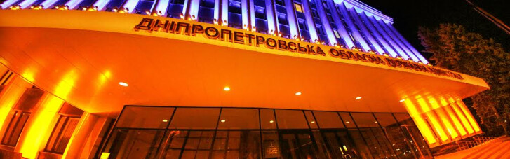 Дніпропетровської ОДА може очолити бізнесмен, який одружений на громадянці РФ