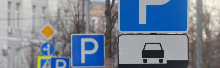 Сьогодні в Україні набули чинності нові правила паркування