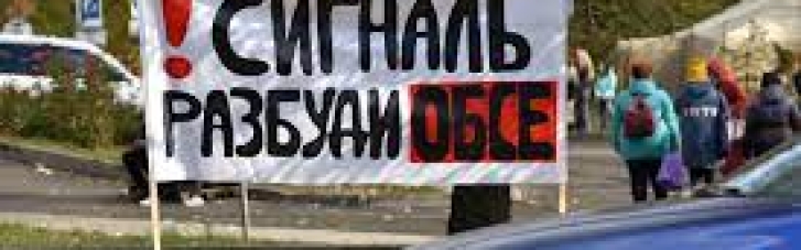 Кіно, співи і гучна музика: ОБСЄ розповіла, як окупанти блокували її готель у Донецьку