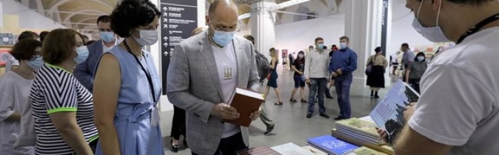 Слідом за Зеленським "Книжковий Арсенал" відвідав Шмигаль (ФОТО)