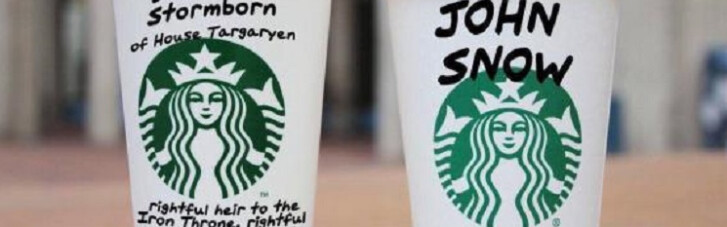 Starbucks на миллиарды. Сколько принесла сети кофеен ошибка реквизиторов "Игры престолов"