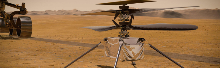 На Марсі через зміну пір року у вертольота Ingenuity почалися складнощі з польотами
