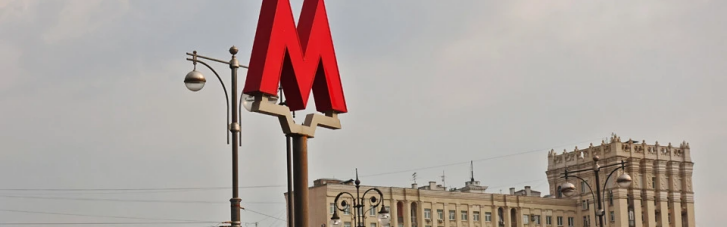 Українські кібервійська призупинили роботу метрополітену Москви, — Мінцифри