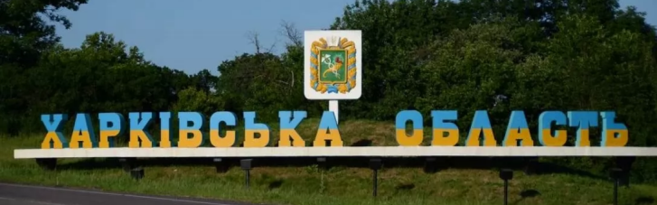 Россияне захватили четыре населенных пункта на Харьковщине, — СМИ