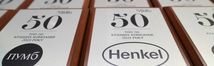 Журнал "Влада та гроші" нагородив переможців рейтингу "ТОП-50 кращих компаній України" (ФОТО)