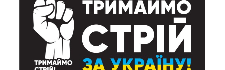 В Краматорске пройдет марш "Держим строй за Украину", участники которого развернут 100-метровый флаг