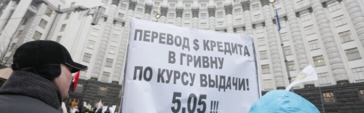 Депутаты отклонили закон о реструктуризации валютных кредитов
